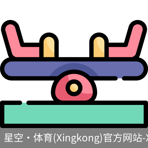 星空体育